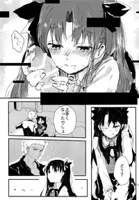 (SUPER25) [monica (Azuma)] RED×RED (Fate/stay night)