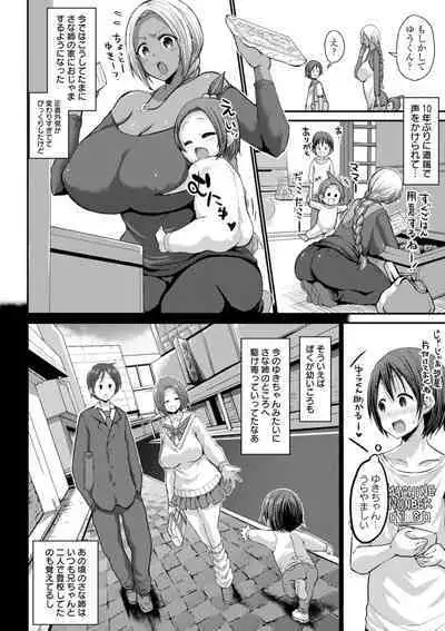 Gurogyaru ma ￮ ko wa dekiai suru chi ￮ po to SEX shitai