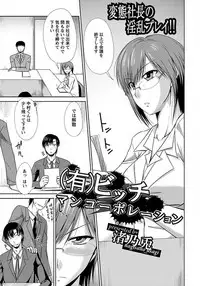 ANGEL Club 2012-03 [Digital] [Incomplete]