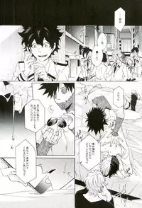 (SPARK12) [sainome (Sunako)] Hariko no Tora no Aishikata (Boku no Hero Academia)