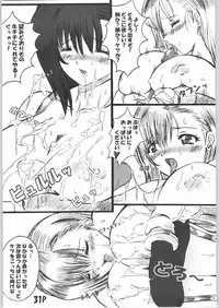 [Doronuma Kyoudai (Kakugari Kyoudai)] San (Final Fantasy VII)