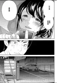 [Shikishiro Konomi] Netoraserare Ch. 18 (Namaiki! 2015-07) [Chinese] [濛濛1汉化]