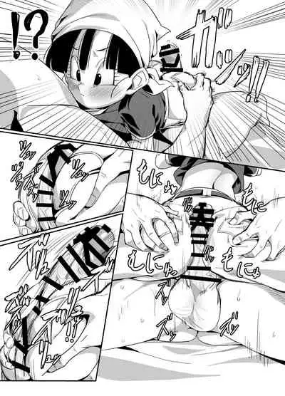 [ROM taku (ROM)] Watashi ga Panpan Shite Ageru (Dragonball GT)