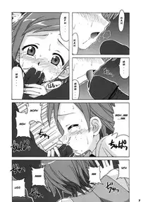 (C68) [BIG BOSS (Hontai Bai)] if CODE 06 Natsumi (Mahou Sensei Negima!) [English] [H4chan]