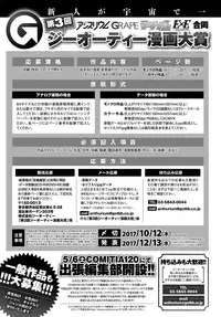 COMIC Anthurium 2017-05 [Digital]