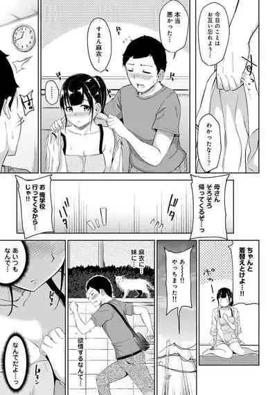 Asa Okitara Imouto ga Hadaka Apron Sugata datta node Hamete Mita Ch. 1-5