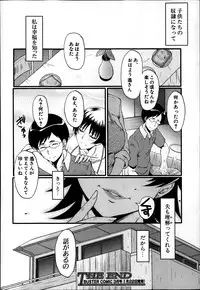 [SINK] Haha no Inei Ch.1-5