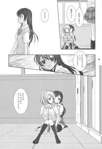 (C84) [Curtain Wall no Ie (Suzumiya Kiriha)] Modokashiino (Love Live!)