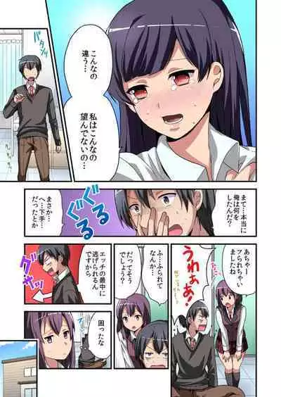 Higawari Kanojo to Kozukuri Harem!