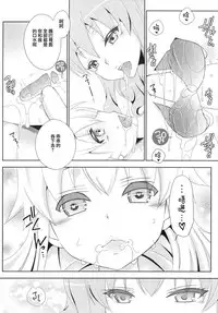 [Mariana Kaikou Kikaku (Mikami Hokuto)] Kimeseku Shimakaze-kun (Kantai Collection -KanColle-) [Chinese] [瑞树汉化组] [Digital]