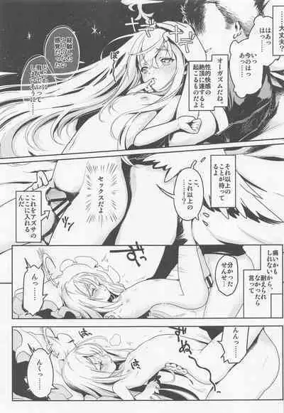 Sensei, Oshiete Hoshii. - Teacher, I would like you to tell me.