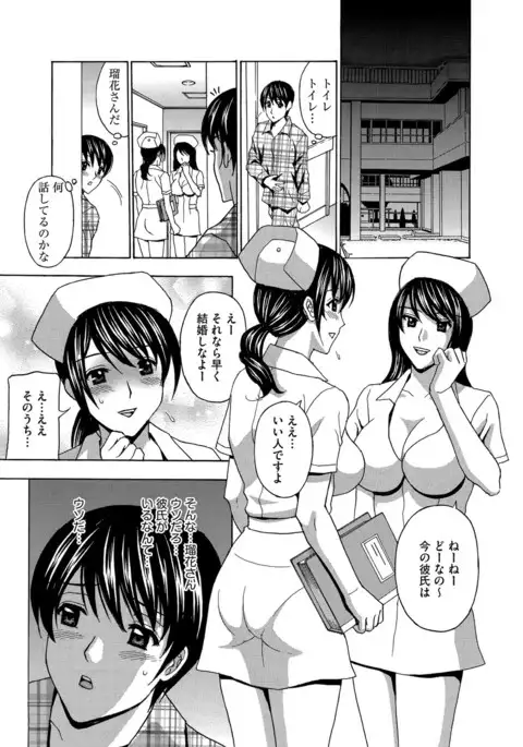 Cyberia Maniacs Chikan Ryoujoku Paradise Vol. 4