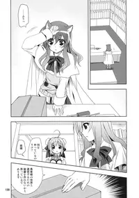 (C87) [PLUM (Kanna)] Wonderful Soushuuhen (DOG DAYS)