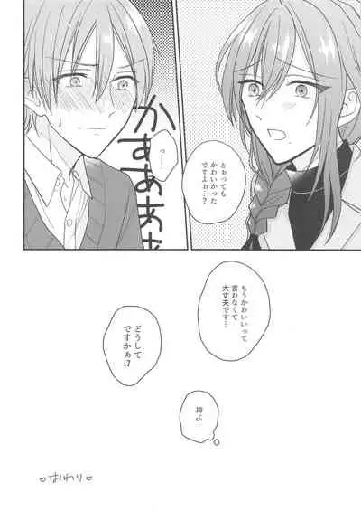 Kawaii Hito de Isasete