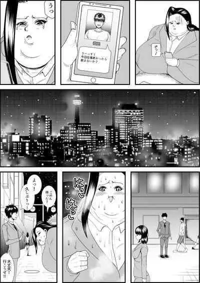 Inotsume Miki no Himanka Fukushuugeki