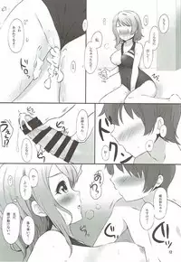 (C92) [Suteuka no Koya (Komone Ushio)] Watanabe You Sensei no Tokubetsu Jugyou (Love Live! Sunshine!!)