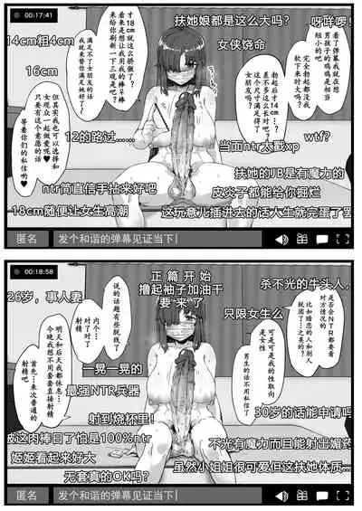 Futa Musume ni Itazura Shicha Ikemasen | 凡扶她娘者,皆不可亵玩