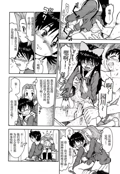 [Minasuki Popuri] Watashi-tachi no Kaerimichi - The way home from after school [Chinese] [小梦个人汉化]