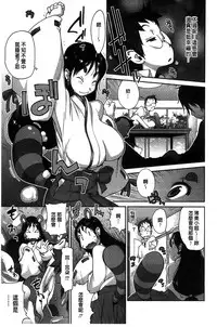 [Kotoyoshi Yumisuke] Hyakka Nyuuran ~UZUME~ [Chinese]