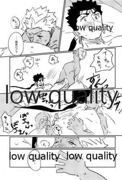 [Karmin (Hozumi)] Ashita ni Naru Mae ni Kimi ni Iitai Koto ga Aru (Fate/Grand Order)