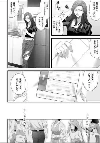 Chichi no Aijin ni Abaka reru.