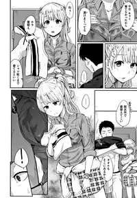 [Eguchi Jaws] Koibito Complex