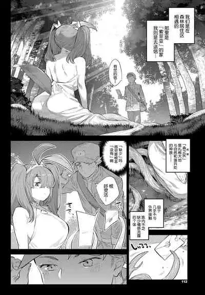 [Mizone] Nekko Made Aishite (COMIC BAVEL 2021-05) [Chinese] [Kirin个人汉化] [Digital]
