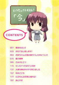 [Ishigami Kazui] Itsu Sex Suru no, Imadesho! | The Best Time for Sex is Now Ch. 1-4 [English] [Tadanohito]