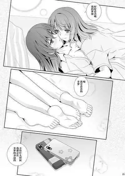 [Bijutsubu (Shiduki Michiru)] Nijigasaku Rakuen - The Rainbow Blooms Paradise I song Dream with You | 虹咲乐园 (Love Live! Nijigasaki High School Idol Club) [Chinese] [透明声彩汉化组] [Digital]