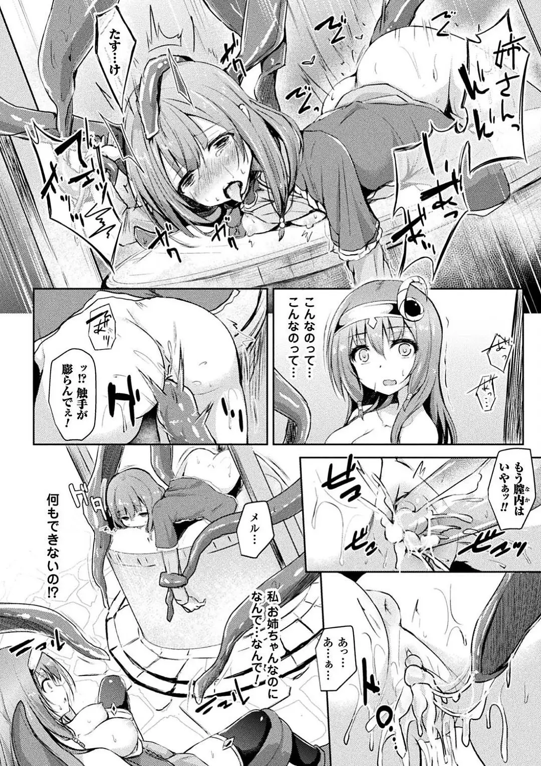 Haiboku Otome Ecstasy Vol. 4