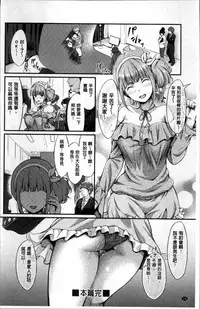 [Kimura Neito] Wet lips [Chinese]