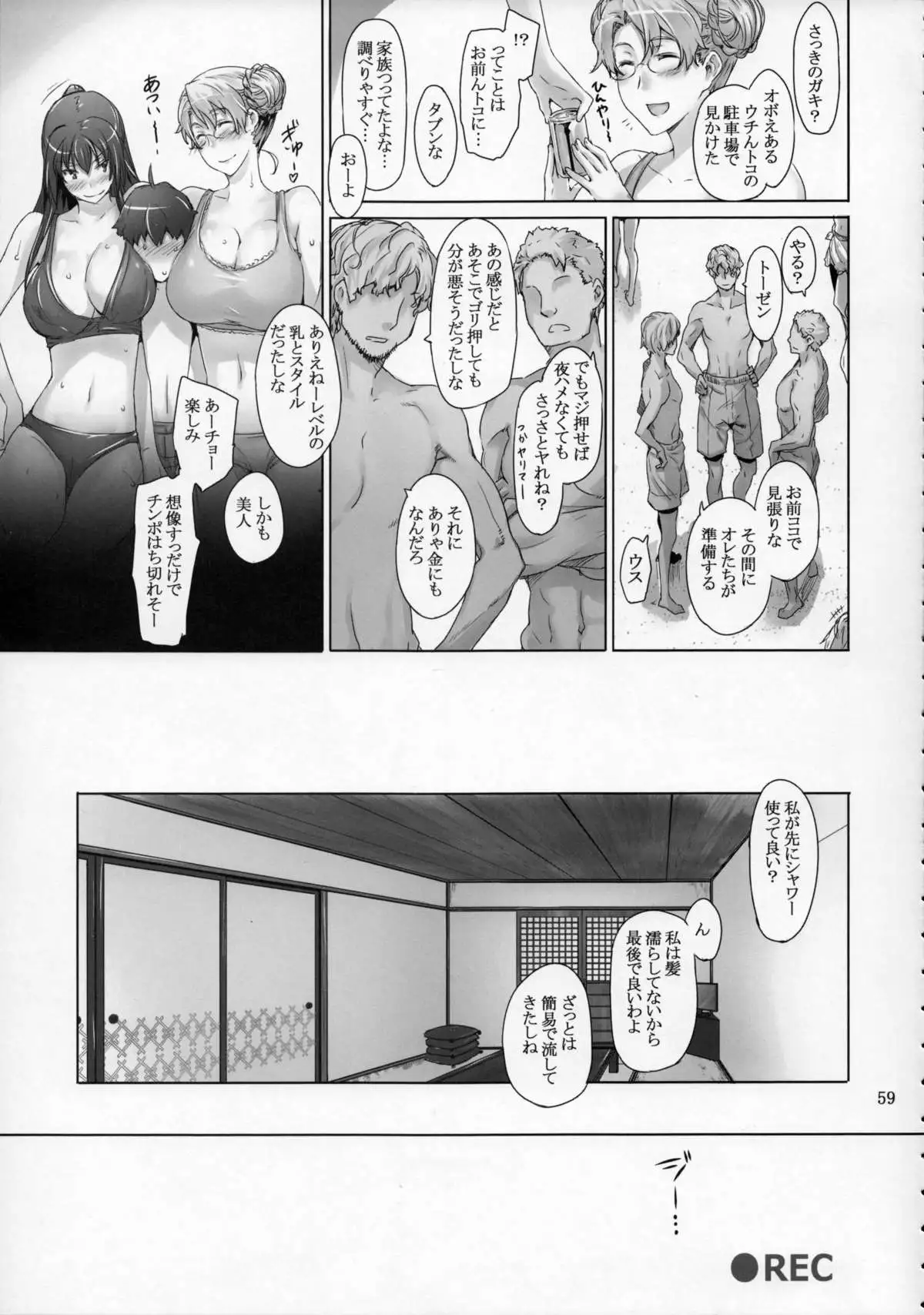 Tachibana-san-chi no Dansei Jijou Matome Ban