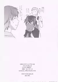 (C78) [Lv.X+ (Yuzuki N Dash)] Omake no Alicia-san Bon (Valkyria Chronicles)