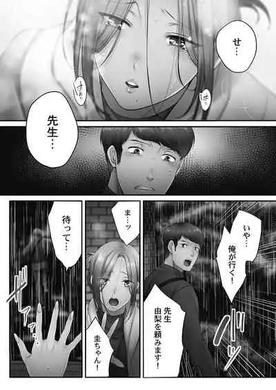 Netori Esthe de, Konya, Tsuma ga.... Youbi Hen 5