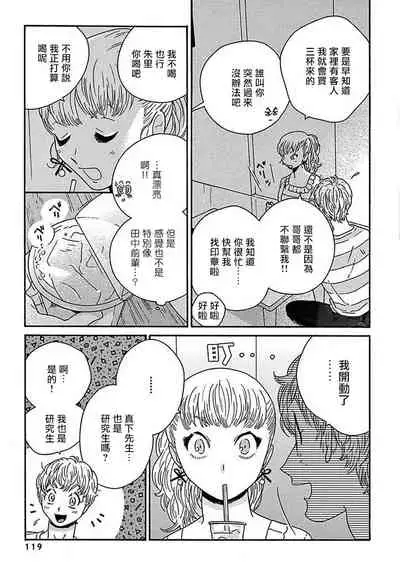 PERFECT FIT Ch. 1-7