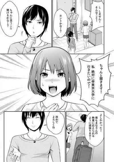 "Goukaku Shitai nara... Wakaru yo ne?" Sekuhara Kateikyoushi no Choukyou Shidou 1-5