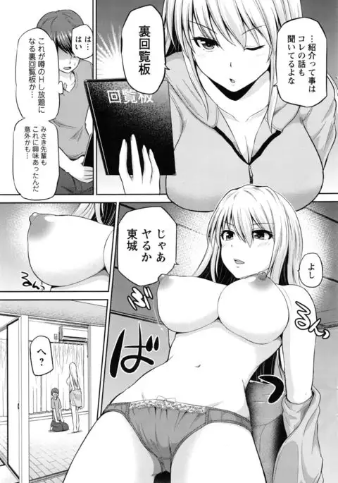 Motto Mawashite Ura-Kairanban Ch. 1-9