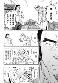 (Yarou Fes 2015) [RYCANTHROPY (Mizuki Gai)] Inu mo Kuwanai | 狗不理 [Chinese] [黑夜汉化组]