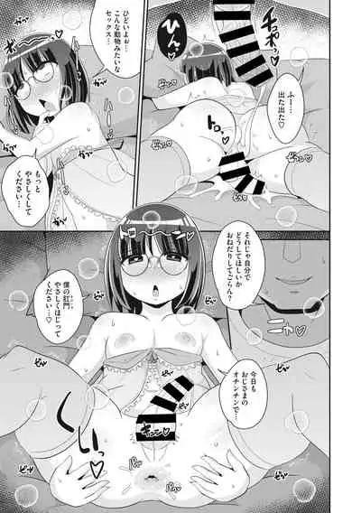 COMIC Megastore DEEP Vol. 37