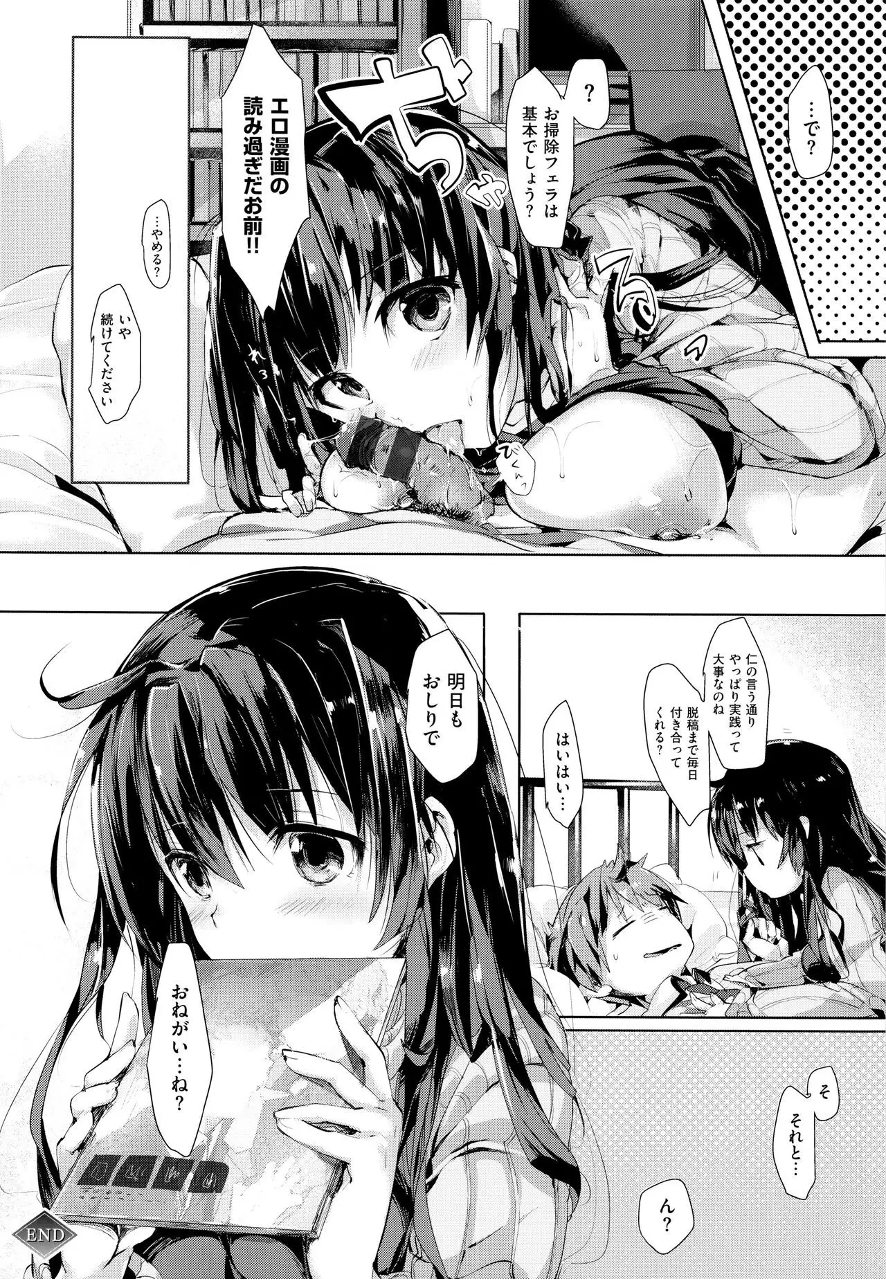 SCANDAL! Limited Edition