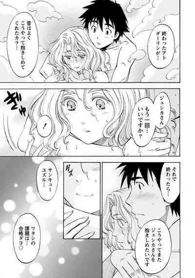 Iron'na Bijo to Yari Makuri! Tanabota Share House