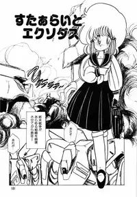 [minami yuuko] nyannyanshimasyo [1986-03-10]