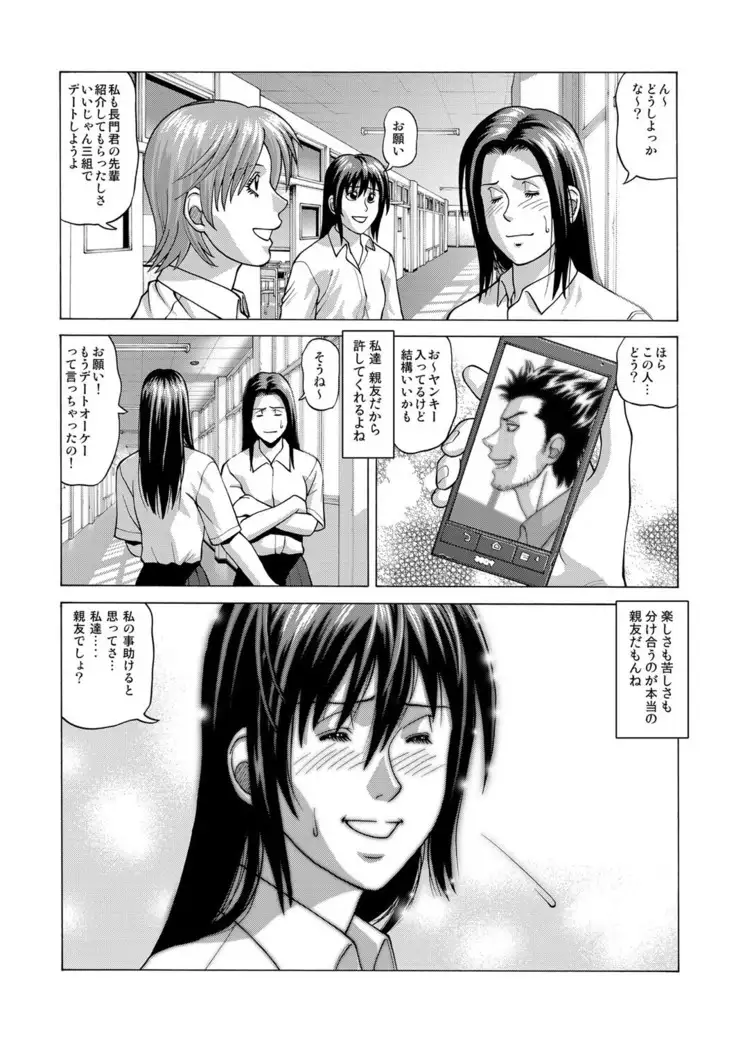 In the case of Shiho Kamimaki -First edition-