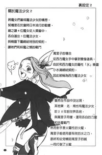 [Harenaga Makito, Yamasaki Masato] Mama wa Bimajo - My Mom is a Beautiful Witch! | 媽媽是美魔女 [Chinese]