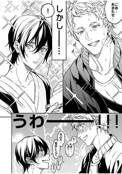 [Amarans (Fujimura Marina)] Kouseinen Couple wa Kyuujitsu no Date ga Tanoshimi de Shikatanai [Digital]