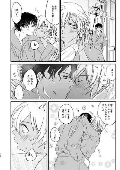 [hevano (Oshinko)] many many thanks (Meitantei Conan) [Digital]