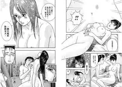 Gendai Bijinzuma Zukan[Traditional Chinese]