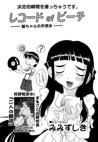 [Anthology] Little Pierce Vol.24