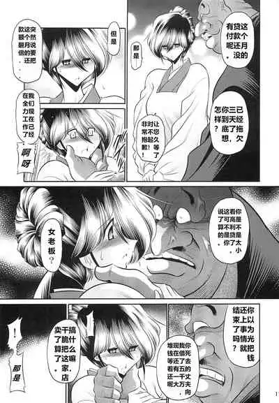 (C97) [Circle Taihei Tengoku (Horikawa Gorou)] Hahako Hanbouchou Joukan [Chinese] [食尸鬼个人汉化]