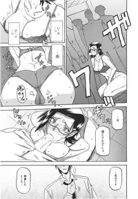 [Sanbun Kyoden] Fuyu no Ajisai